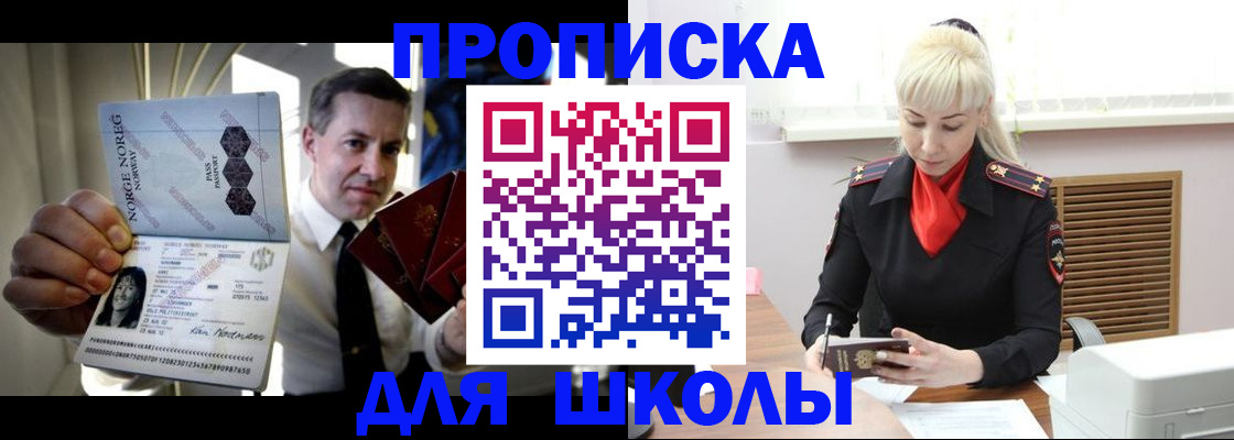 временная регистрация 2025 в Усть-Куте